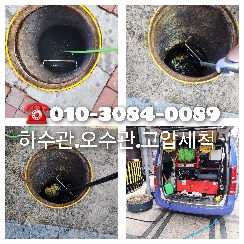 수원하수구