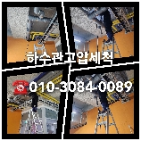 수원하수구