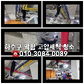 수원하수구