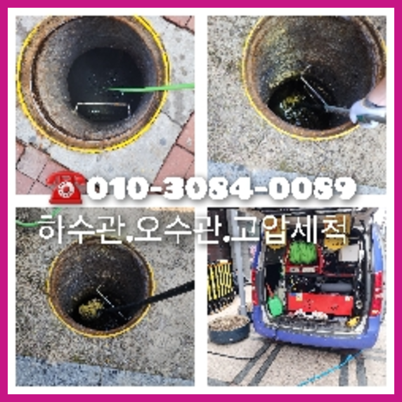 영화동싱크대막힘   ☆  영화동싱크대막힘   ◆    긴급출동 수원하수구010-3084-0089