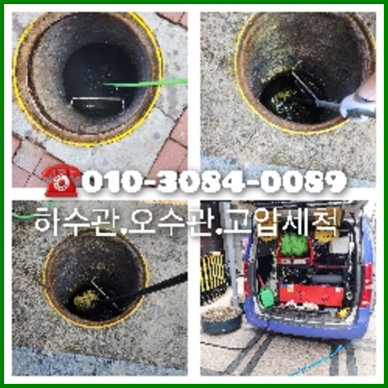 남수동씽크대막힘   ☆  남수동씽크대막힘   ▲    긴급출동 수원하수구010-3084-0089