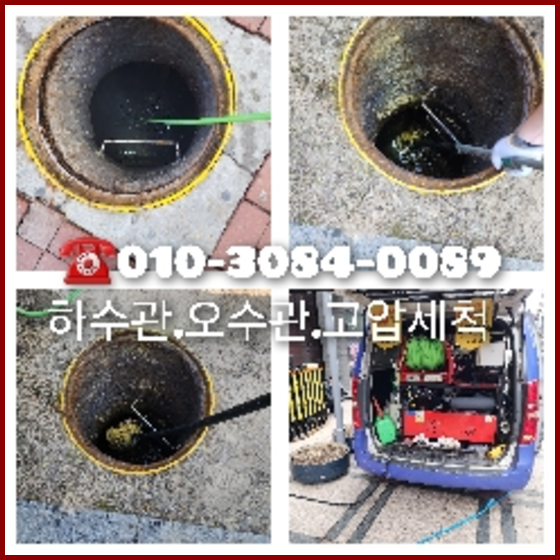 남창동변기뚫음   ★  남창동변기뚫음   ★    안녕하세요  긴급 삐요삐요 수원하수구입니다.010-3084-0089