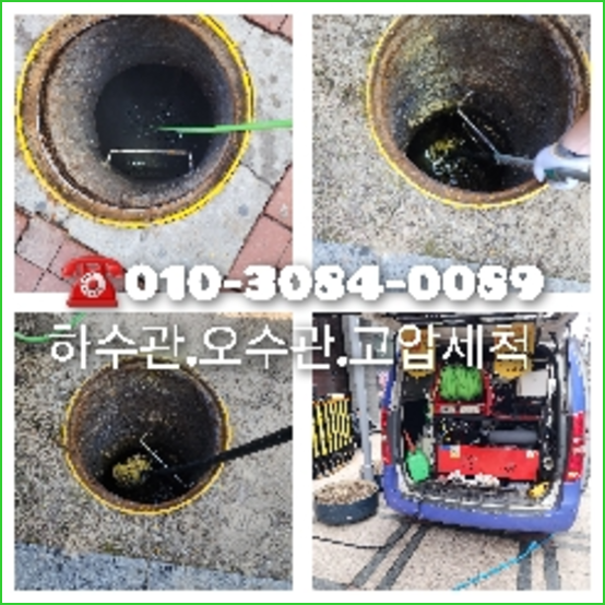 상광교동싱크대막힘   ♠  상광교동싱크대막힘   ♠    막힌곳확실히  빠르게 수원하수구뚫어청소합니다.010-3084-0089
