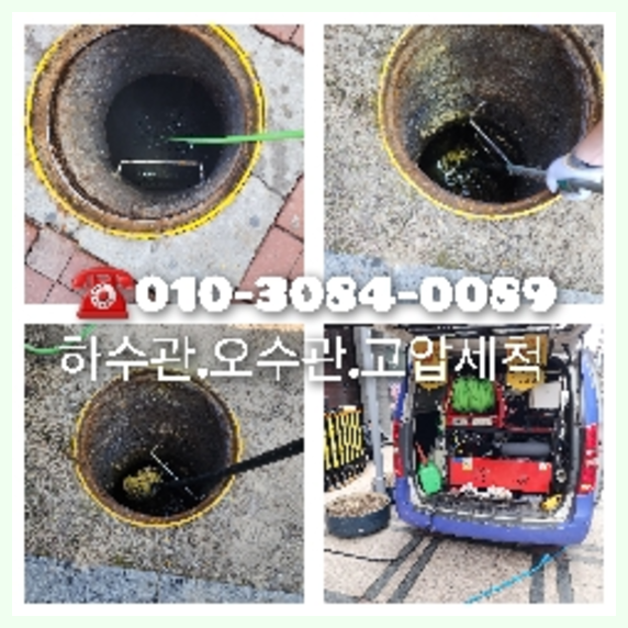 매산로싱크대뚫음   ○  매산로싱크대뚫음   ★    긴급출동 수원설비 고압세척010-3084-0089