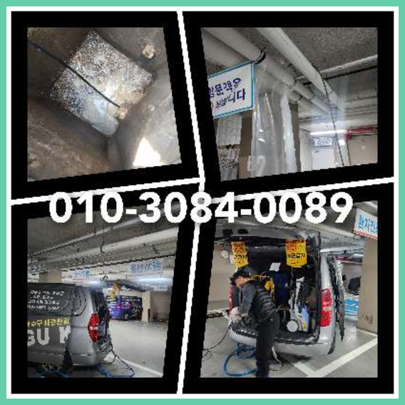 매산로하수구고압세척   ☆  매산로하수구고압세척   ♠    독보적인 최신기술 수원고압청소하수구010-3084-0089