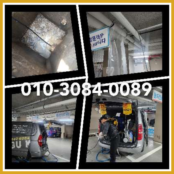매향동싱크대막힘   ♠  매향동싱크대막힘   ★    긴급출동 수원하수구010-3084-0089