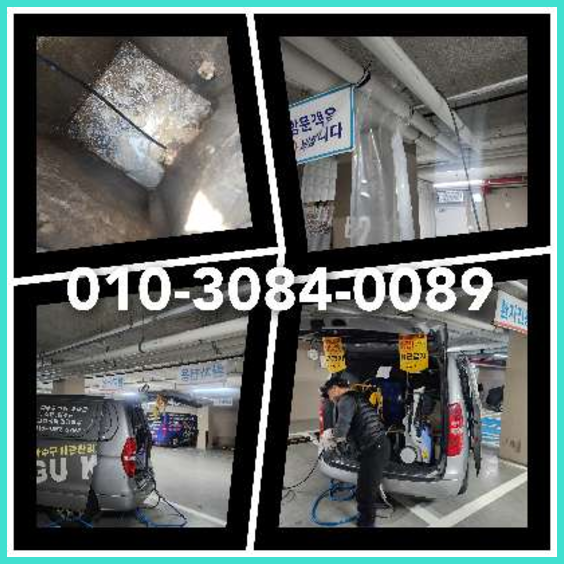 매향동하수구   ◆  매향동하수구   ◆    AS수원하수구전문가만의 확실한해결 방법010-3084-0089