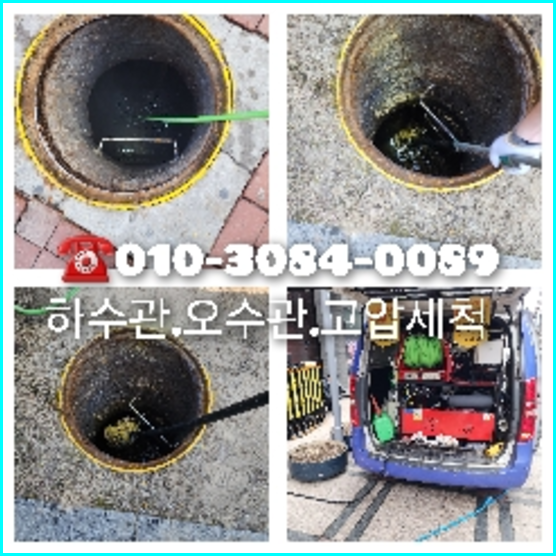 매향동하수구고압세척   ○  매향동하수구고압세척   ★    안녕하세요  긴급 삐요삐요 수원하수구입니다.010-3084-0089