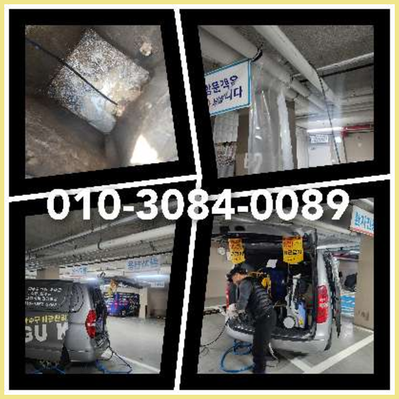 북수동하수구고압세척   ○  북수동하수구고압세척   ○    수원지역 긴급출동 010-3084-0089