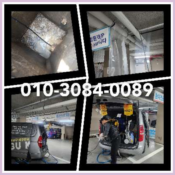 영동고압세척   ★  영동고압세척   ○    AS수원하수구전문가만의 확실한해결 방법010-3084-0089