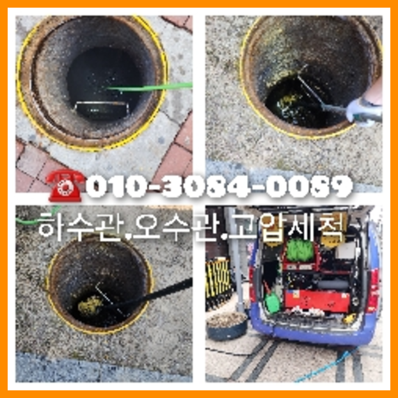 우만동싱크대뚫음   ☆  우만동싱크대뚫음   ▲    AS수원하수구전문가만의 확실한해결 방법010-3084-0089