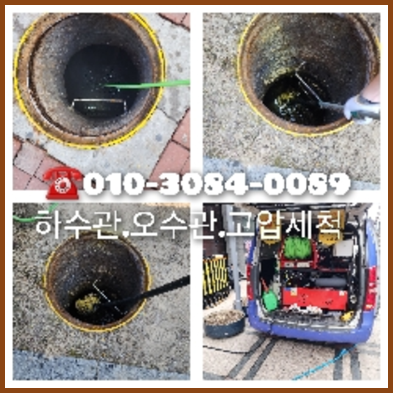 율전동씽크대뚫음   ★  율전동씽크대뚫음   ▲    독보적인 최신기술 수원고압청소하수구010-3084-0089