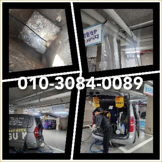 지동고압세척   ♠  지동고압세척   ★    긴급출동 수원하수구010-3084-0089