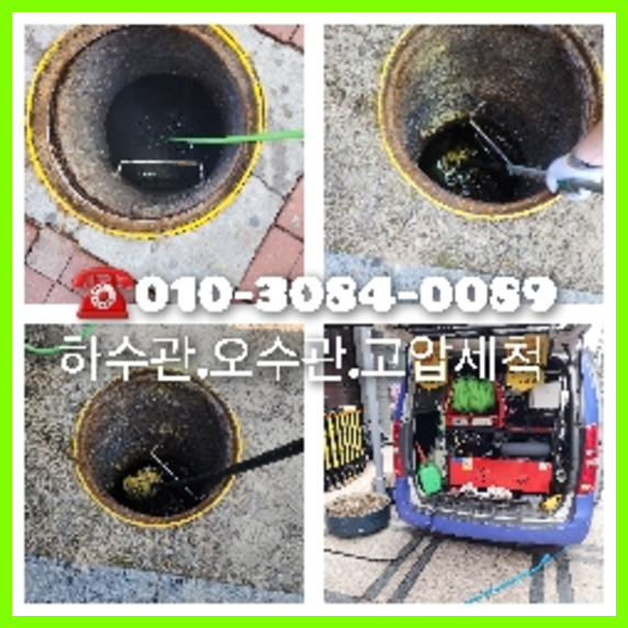 팔달구하수구   ♠  팔달구하수구   ◆    수원지역 긴급출동 010-3084-0089