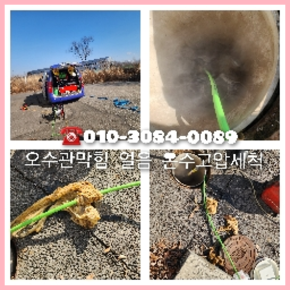 매탄동고압세척   ★  매탄동고압세척   ☆    독보적인 최신기술 수원고압청소하수구010-3084-0089