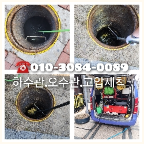 상광교동씽크대역류   ◆  상광교동씽크대역류   ▲    긴급출동 수원설비 고압세척010-3084-0089