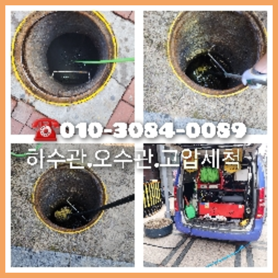 이목동씽크대뚫음   ○  이목동씽크대뚫음   ○    타업체실패성공  스케일링제거 수원전문업체 하수구입니다.010-3084-0089