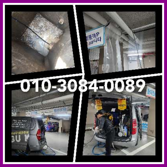 이목동씽크대역류   ♠  이목동씽크대역류   ◆    수원지역 긴급출동 010-3084-0089