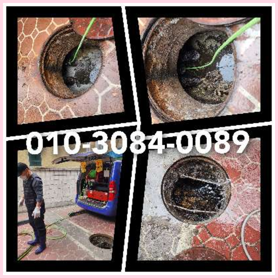 고색동고압세척   ▲  고색동고압세척   ◆    긴급출동 수원설비 고압세척010-3084-0089
