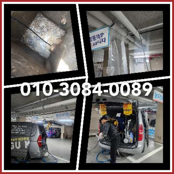 고색동하수구뚫음   ★  고색동하수구뚫음   ☆    독보적인 최신기술 수원고압청소하수구010-3084-0089