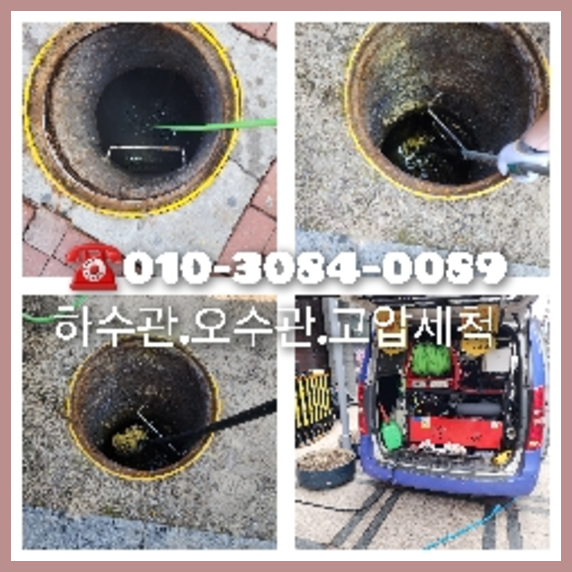 권선동하수구   ▲  권선동하수구   ☆    안녕하세요  긴급 삐요삐요 수원하수구입니다.010-3084-0089