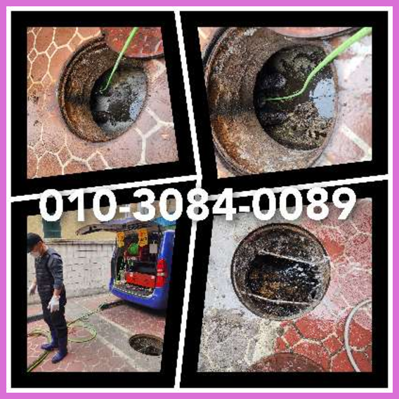 금호동하수구   ☆  금호동하수구   ▲    독보적인 최신기술 수원고압청소하수구010-3084-0089