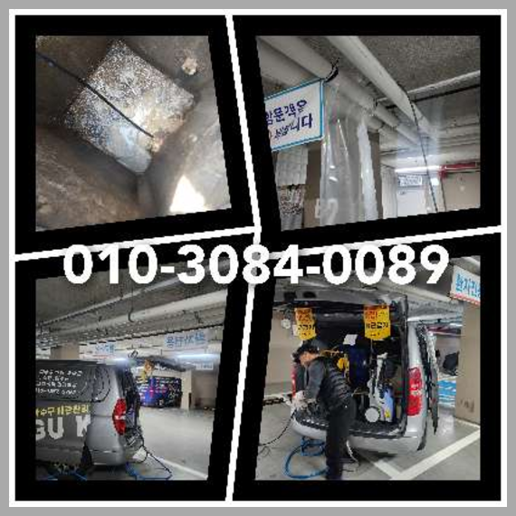 당수동고압세척   ○  당수동고압세척   ◆    긴급출동 수원하수구010-3084-0089