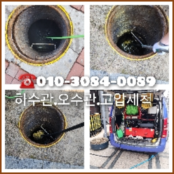 상광교동변기역류   ○  상광교동변기역류   ☆    막힌곳확실히  빠르게 수원하수구뚫어청소합니다.010-3084-0089