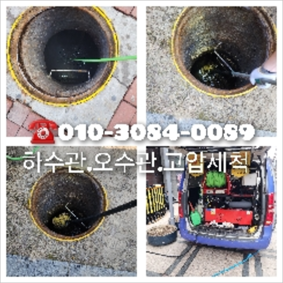 연무동싱크대역류   ☆  연무동싱크대역류   ☆    고압청소 하수구설비 핵심적인기술 수원 뚫기전문가입니다.010-3084-0089