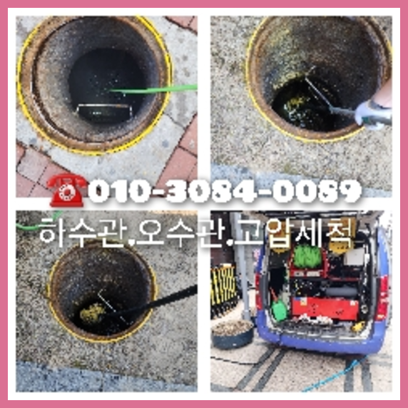 오목천동싱크대뚫음   ♠  오목천동싱크대뚫음   ▲    AS수원하수구전문가만의 확실한해결 방법010-3084-0089