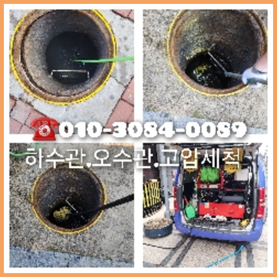 입북동변기역류   ☆  입북동변기역류   ♠    수원지역 긴급출동 010-3084-0089