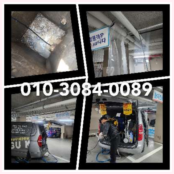 장지동하수구   ○  장지동하수구   ▲    독보적인 최신기술 수원고압청소하수구010-3084-0089