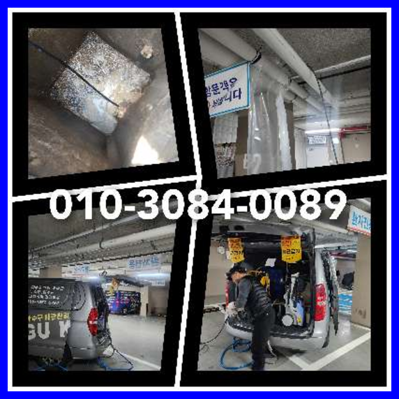 평동하수구   ★  평동하수구   ○    긴급출동 수원설비 고압세척010-3084-0089