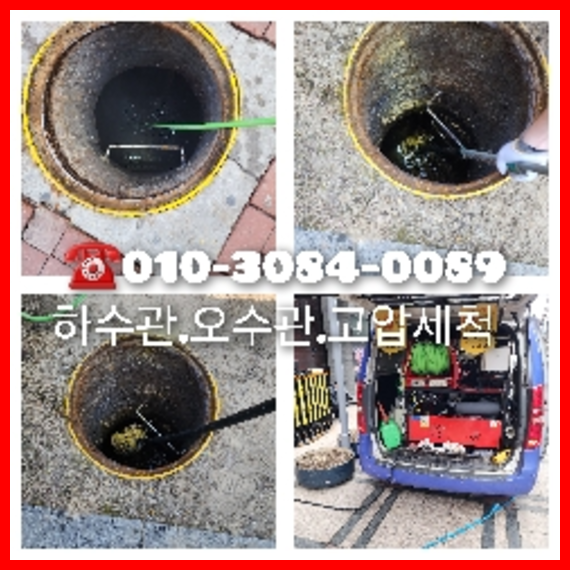 상광교동싱크대뚫음   ○  상광교동싱크대뚫음   ◆    고압세척 수원  긴급현장 근복적인 해결은 독보적인 기술 문제전문010-3084-0089
